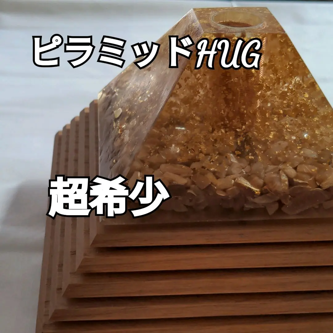 期間限定　希少ピラミッド　HUGミューアnazoKヒーリングあ〜と気場補正コイル 期間限定希少ピラミッドHUGミューアnazoKヒーリングあ〜と気場