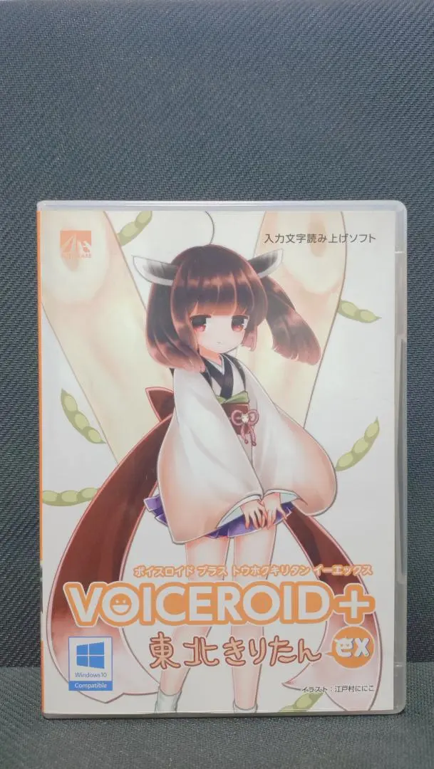 【即発送】AHS VOICEROID+ 東北きりたんEX 新品未開封 合成音声 Amazon.co.jp: ◇VOICEROID+ 東北きりたん EX N : 楽器・音響機器