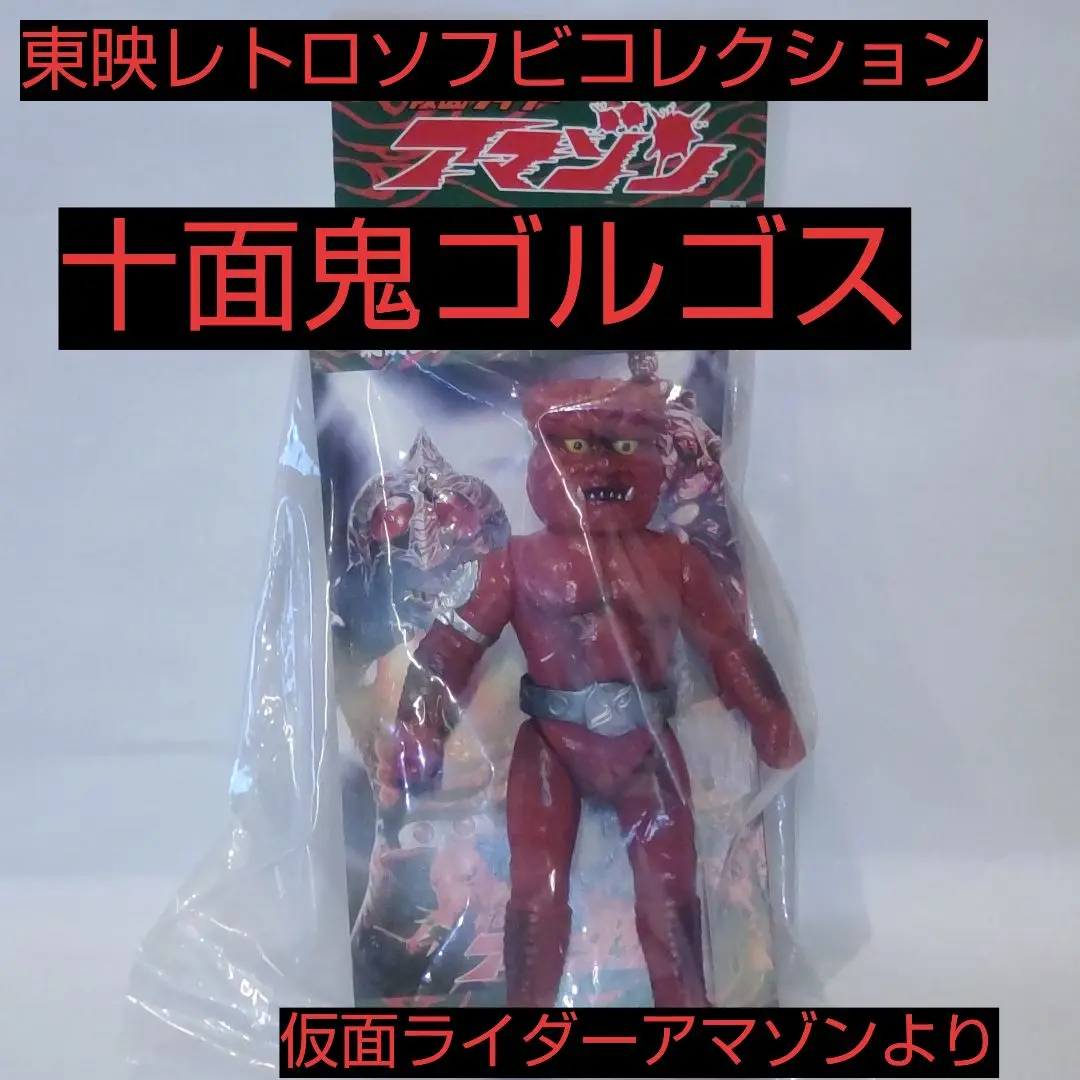 メディコムトイ 東映レトロソフビコレクション 十面鬼 ソフビ 仮面ライダー 今月の東映新作、今月は「神敬介」のほかは「十面鬼」と「土忍