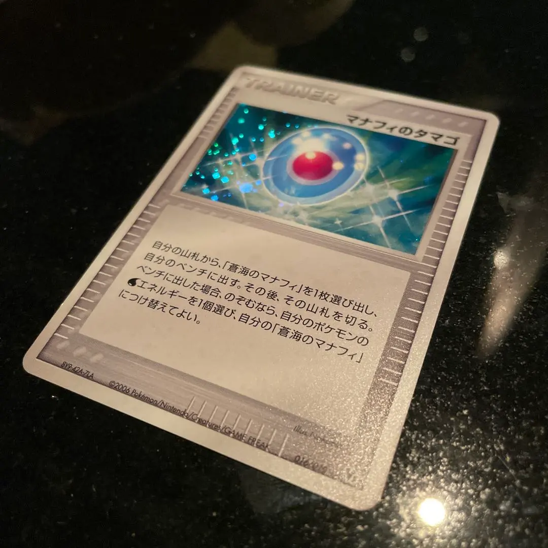 【新品未開封】マナフィのタマゴ たまごっち 新品未開封】マナフィのタマゴ たまごっち