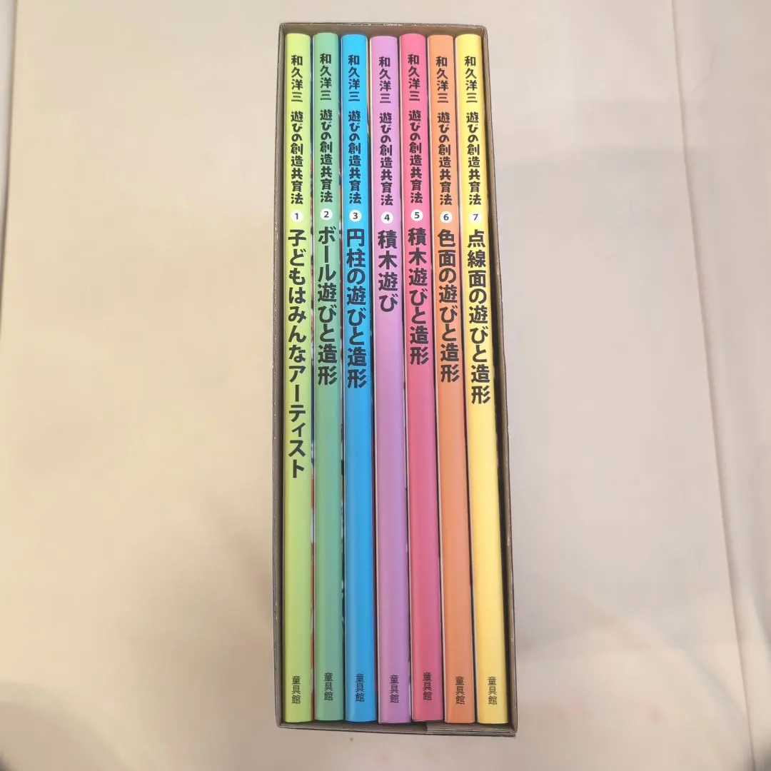 2025年最新】和久洋三 遊びの創造共育法の人気アイテム - メルカリ