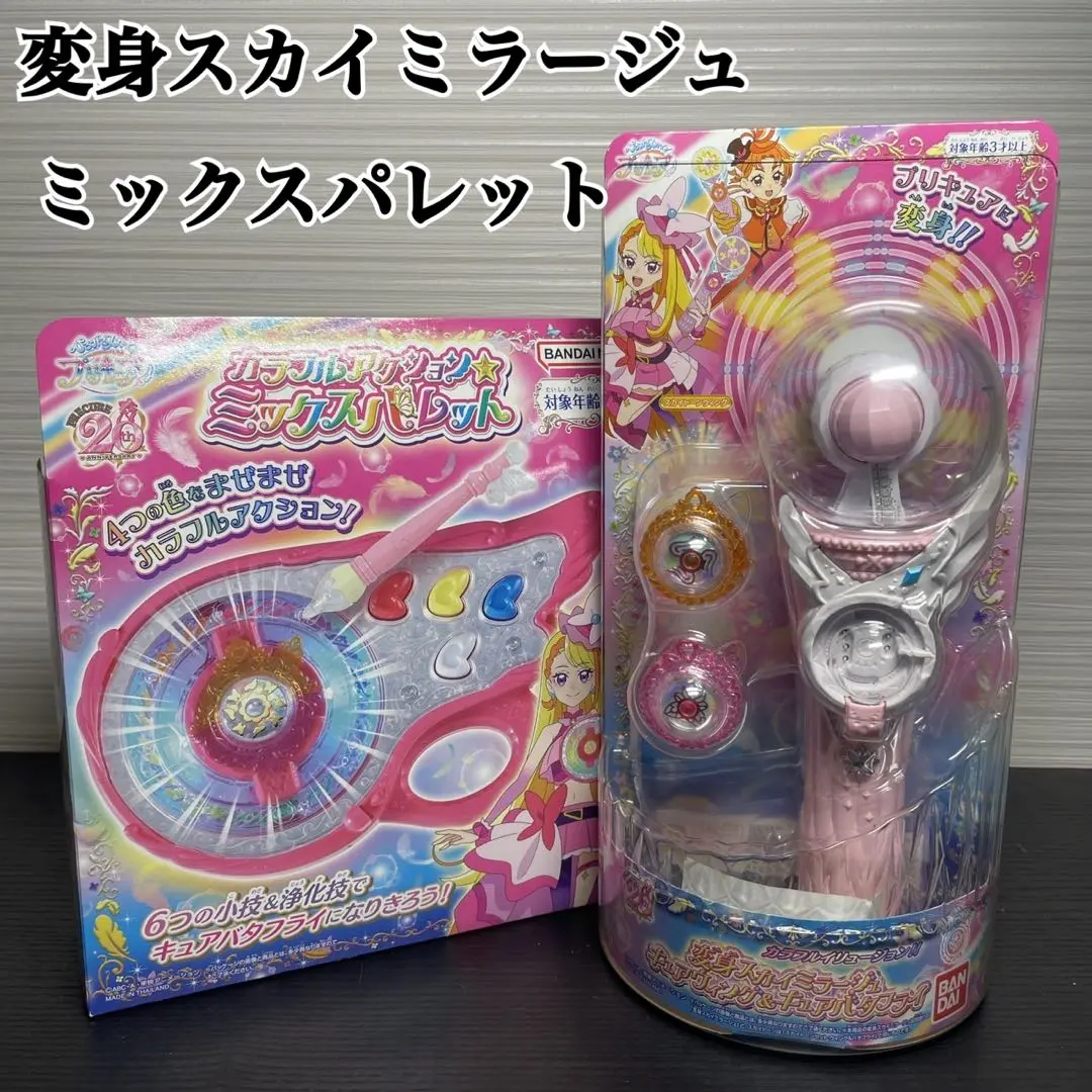 【中古】スカイミラージュ、ミックスパレット、スカイトーン ひろがるスカイプリキュア スカイミラージュ ミックスパレット