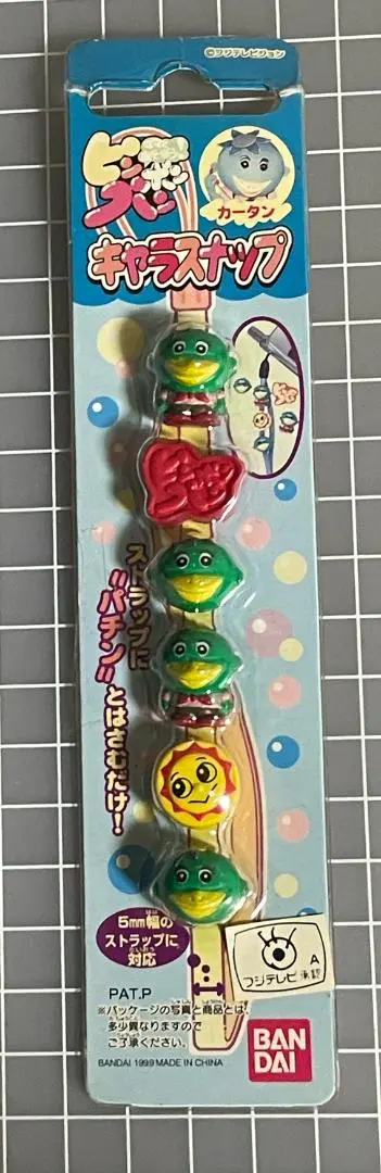 2025年最新】ピンポン カータンの人気アイテム - メルカリ