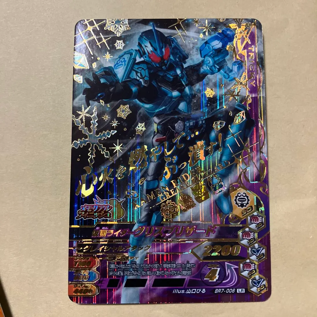 2025年最新】仮面ライダーグリスブリザード ガンバライジングの