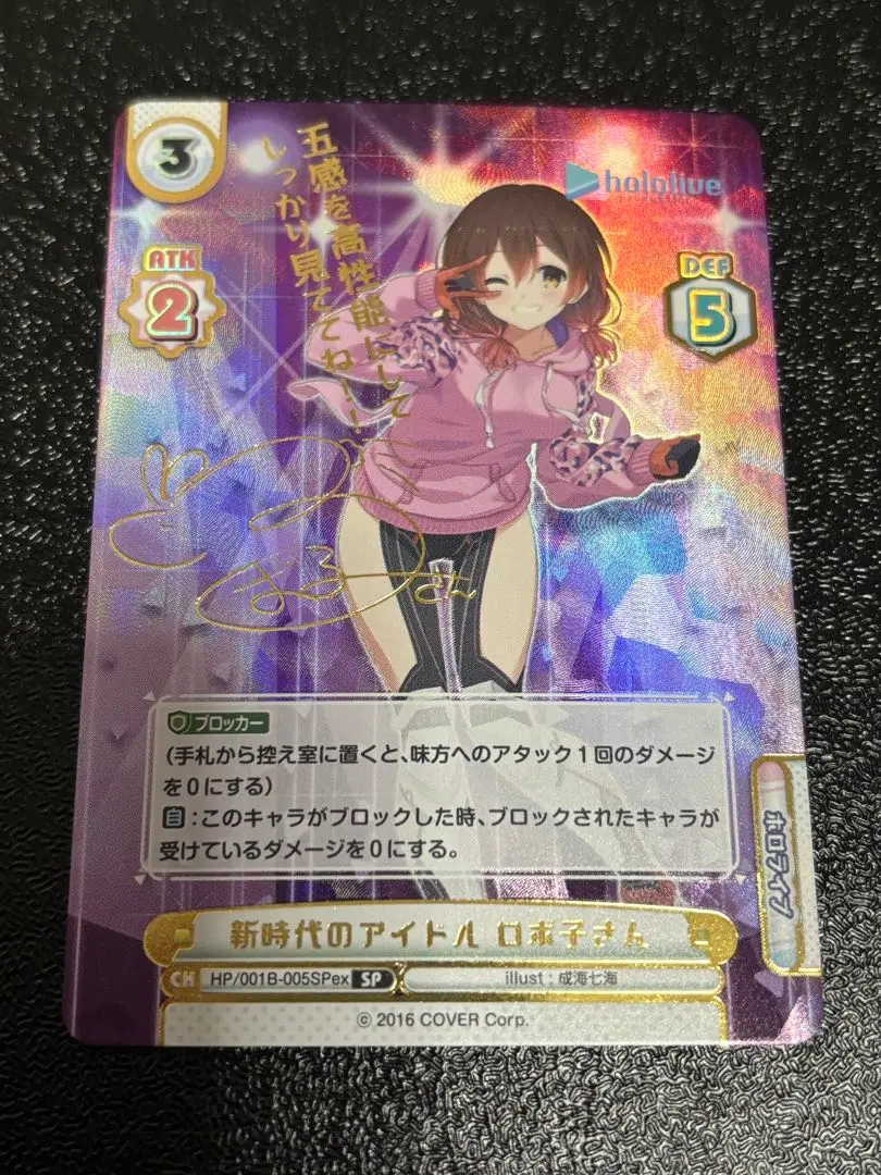 2025年最新】reバース ホロライブ 新時代のアイドル ロボ子さん