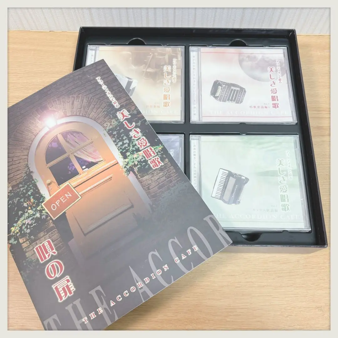 アコーディオンで綴る美しき愛唱歌 CD全10巻☆ユーキャン 2025年最新】アコーディオンで綴る美しき愛唱歌の人気アイテム