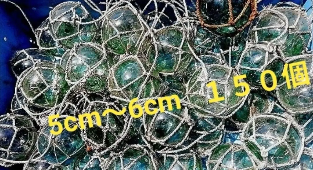 2025年最新】漁師 浮き玉の人気アイテム - メルカリ