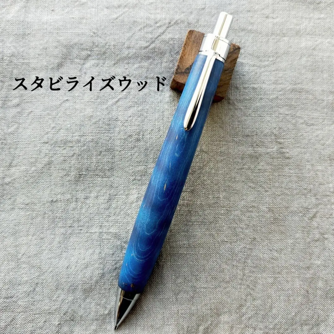 工房 楔 0.5mmペンシル楔 スタビライズウッド 栃 (青) | ペンハウス