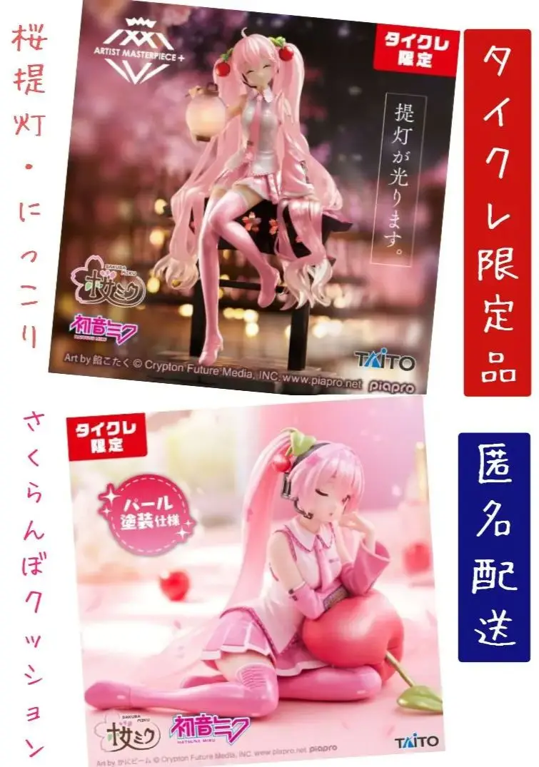 初音ミク 桜ミク タイクレ限定 フィギュア 12点セット 桜ミク 描き下ろしフィギュア 2021ver.（タイクレ限定）タイトー