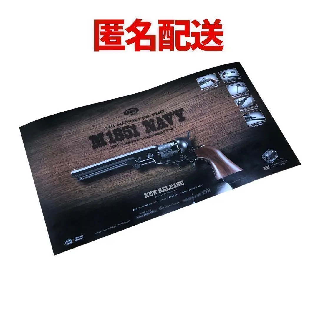 郭*城様 東京マルイ エアーリボルバープロ M1851 NAVY 未使用新品 東京マルイ エアーリボルバープロ M1851 NAVY | 東京マルイ