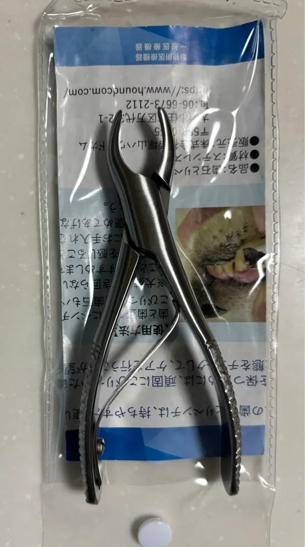 Amazon.co.jp: [帝塚山ハウンドカム] 愛犬愛猫用 歯石取りペンチ