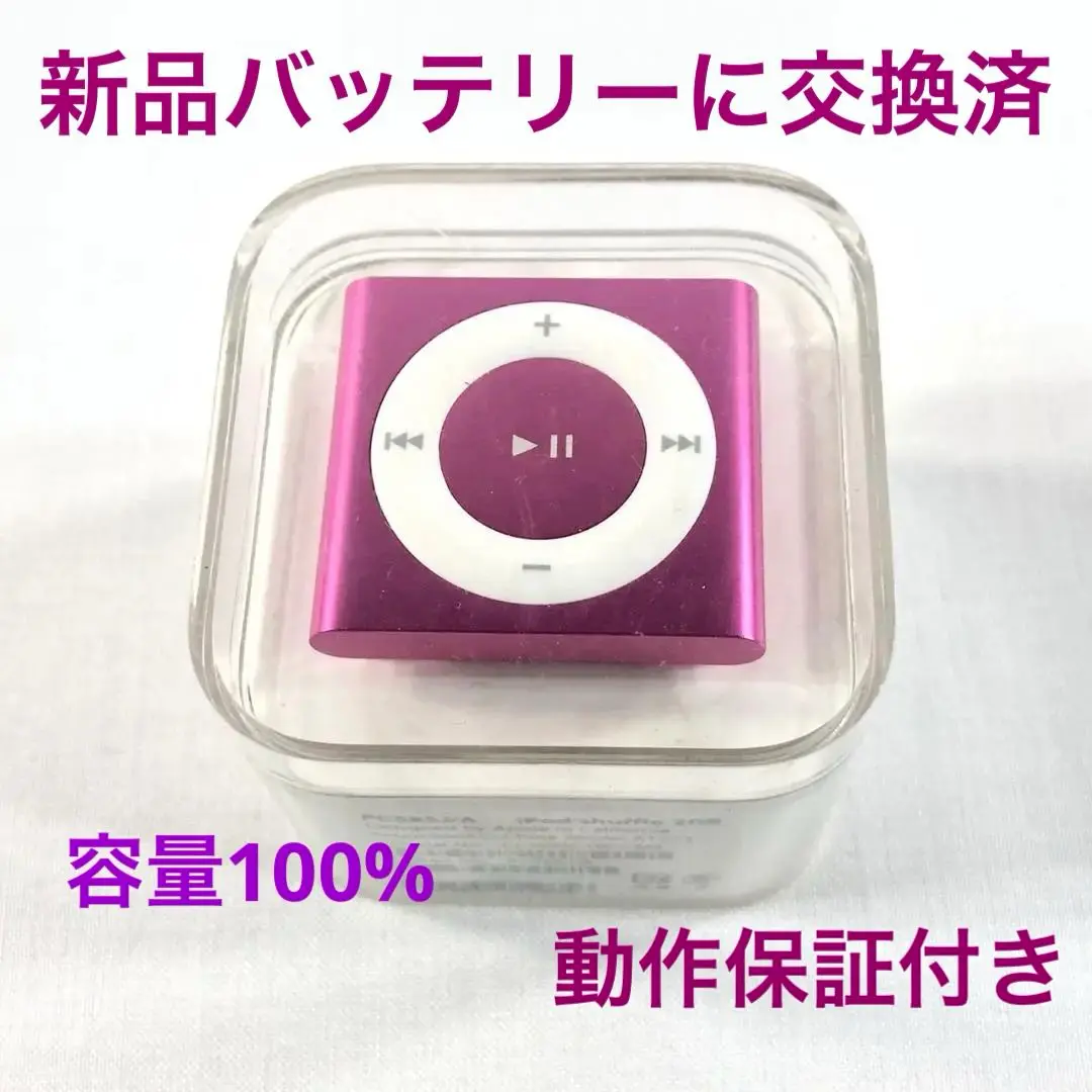 希少 未開封品 Apple iPod shuffle A1204 ピンク 1GB 2025年最新】Apple iPod shuffle 1GB ピンクの人気アイテム