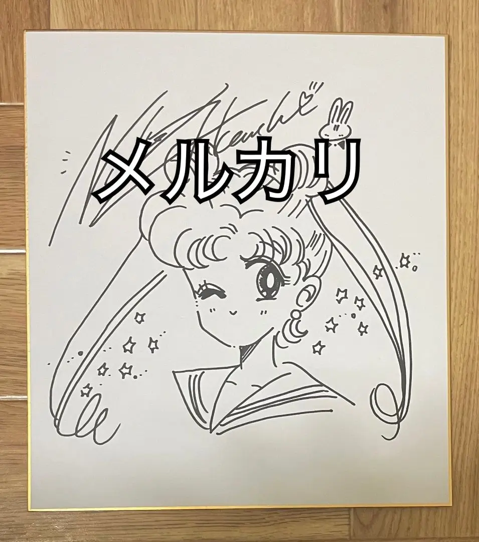 【即購入可】セーラームーン　武内直子先生　サイン色紙 セーラームーン 武内直子先生 直筆カラーイラスト＆サイン色紙の