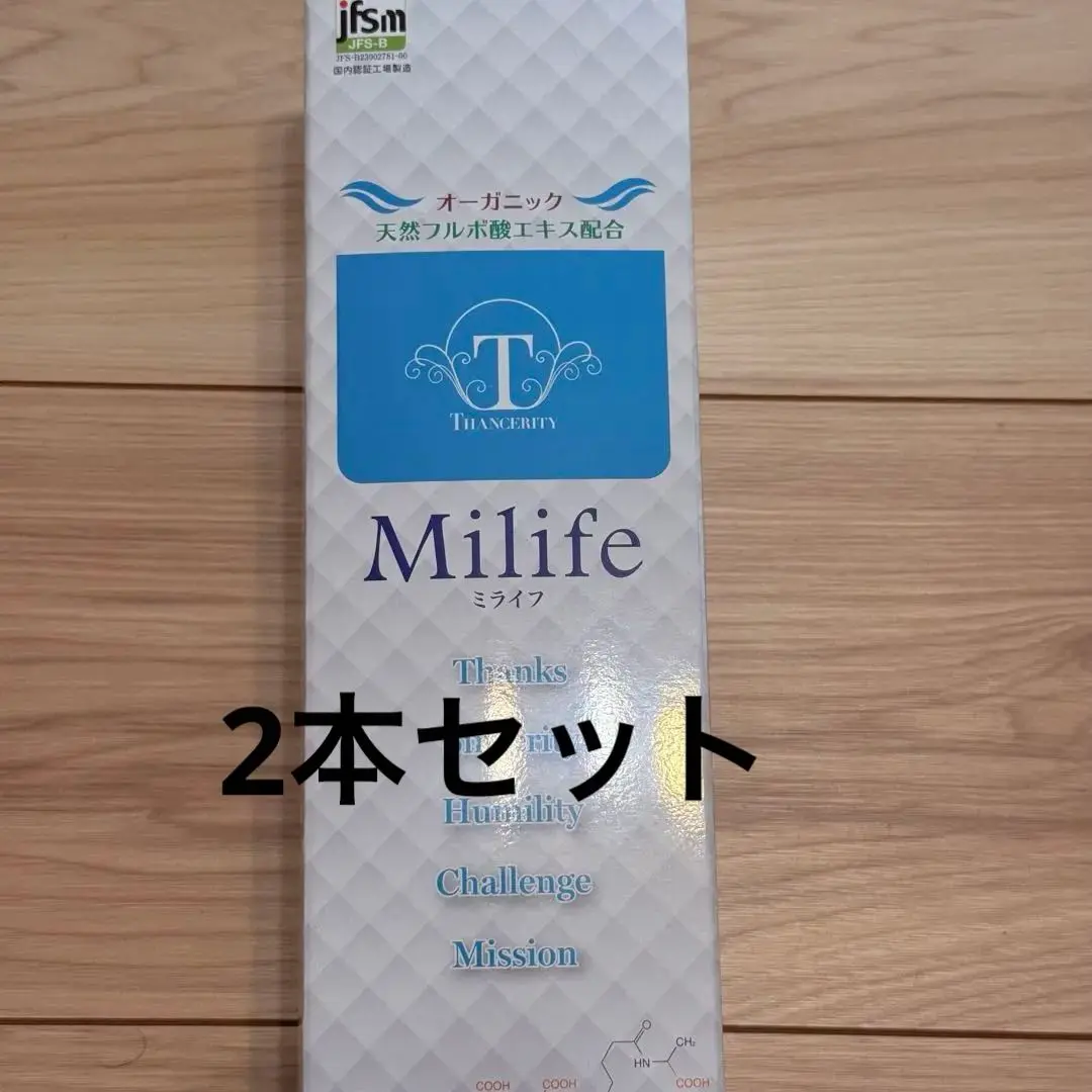 新商品Milife(ミライフ) サンセリティ720ml×1本軽量カップ