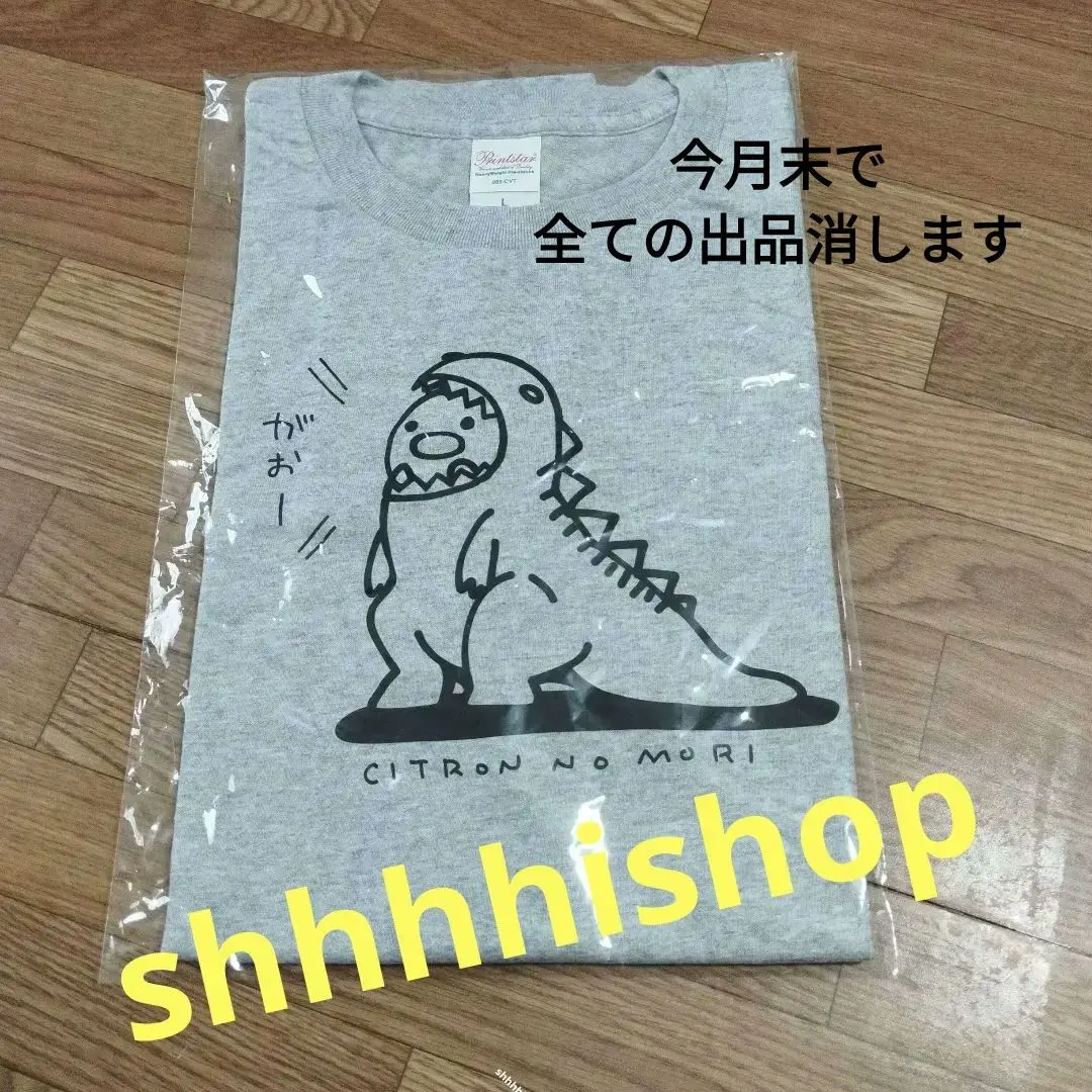 2025年最新】しとろんの杜の人気アイテム - メルカリ