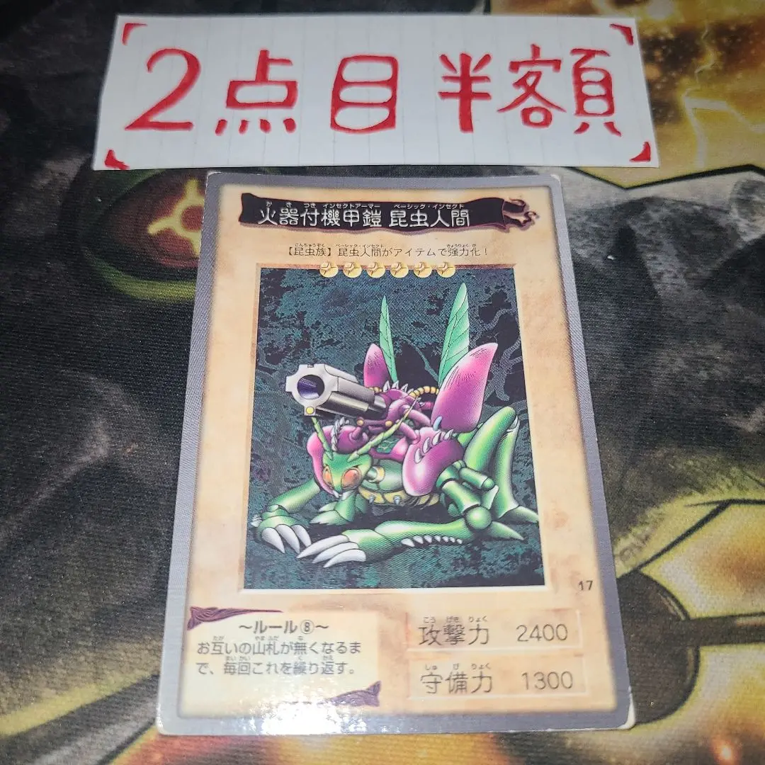 psa10 火器付機甲鎧 BANDAI 遊戯王 火器付機甲鎧 昆虫人間 かきつきインセクト
