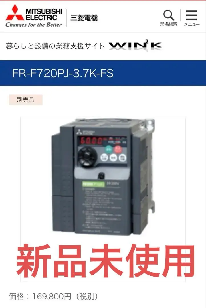 Amazon | 三菱 換気扇 部材 【FR-F720PJ-0.75K-FS】 産業用