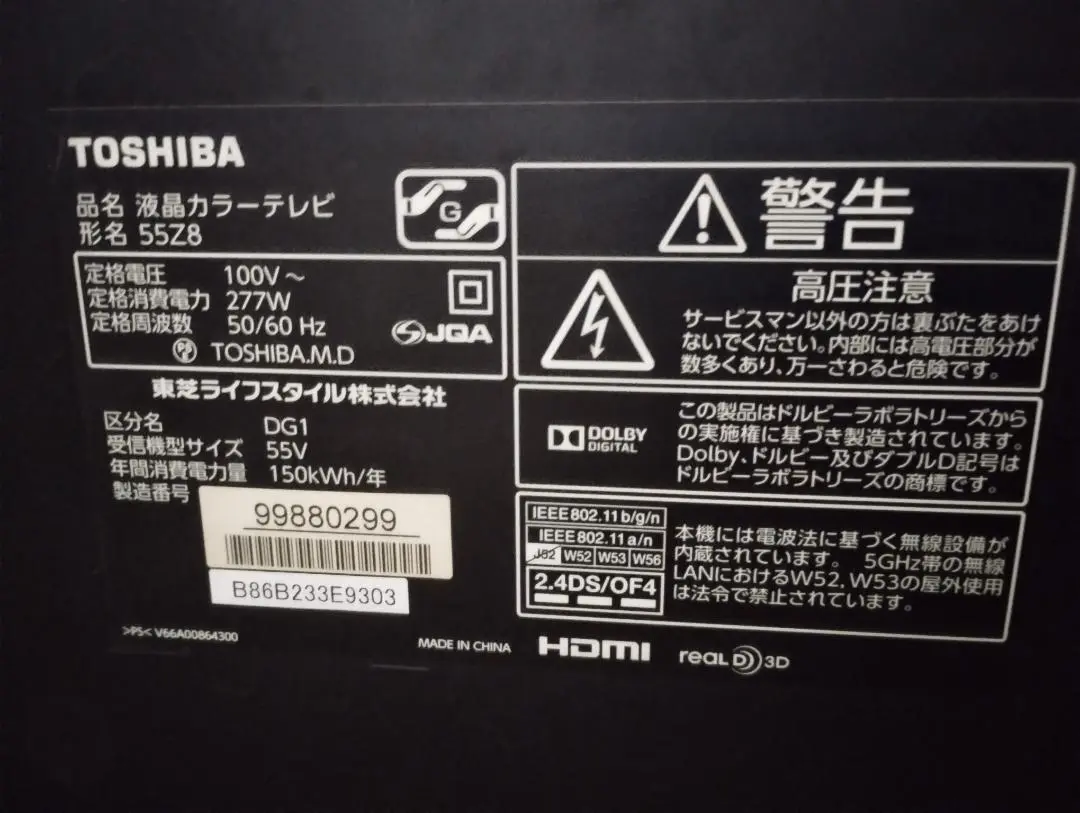 東芝 REGZA 55Z8 ジャンク品・専用USBハードディスク←動作未確認 m68855191286_1.jpg?1735698952