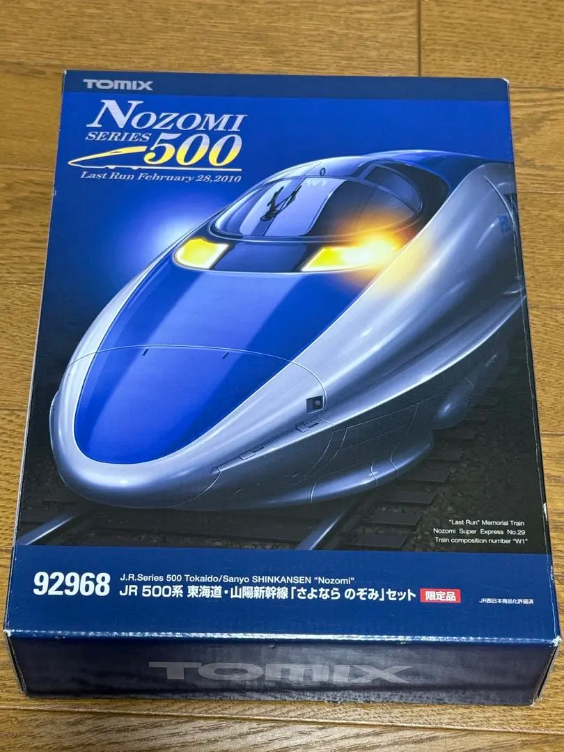 TOMIX 92968 JR 500系 東海道・山陽新幹線 さよならのぞみセット Amazon | Nゲージ 車両 TOMIX JR 500系東海道・山陽新幹線「さよなら