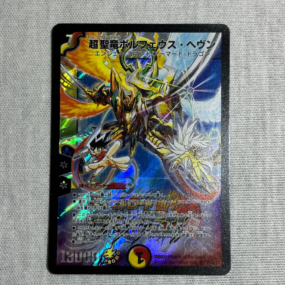 超話題新作 2025年最新】ボルフェウスヘヴン メルカリ - プロモの人気アイテム デュエルマスターズ