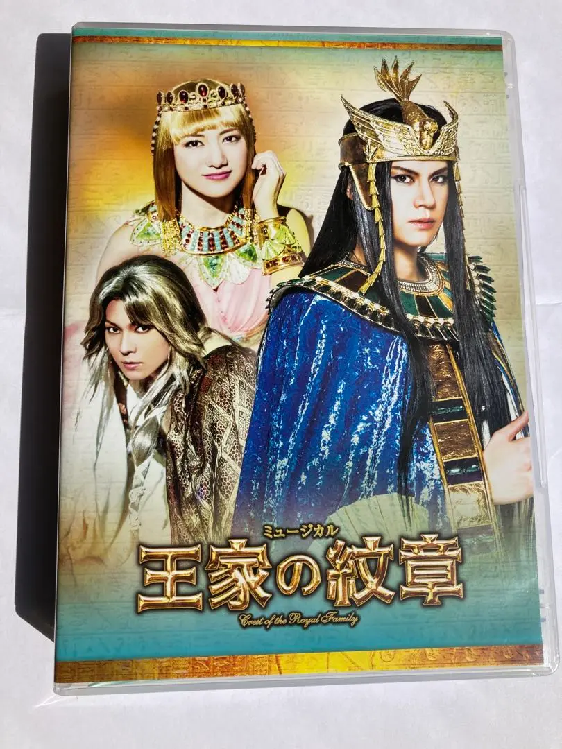 ミュージカル 王家の紋章 DVD　Ra (太陽の神)バージョン ミュージカル 王家の紋章 DVD Ra (太陽の神)バージョン - メルカリ