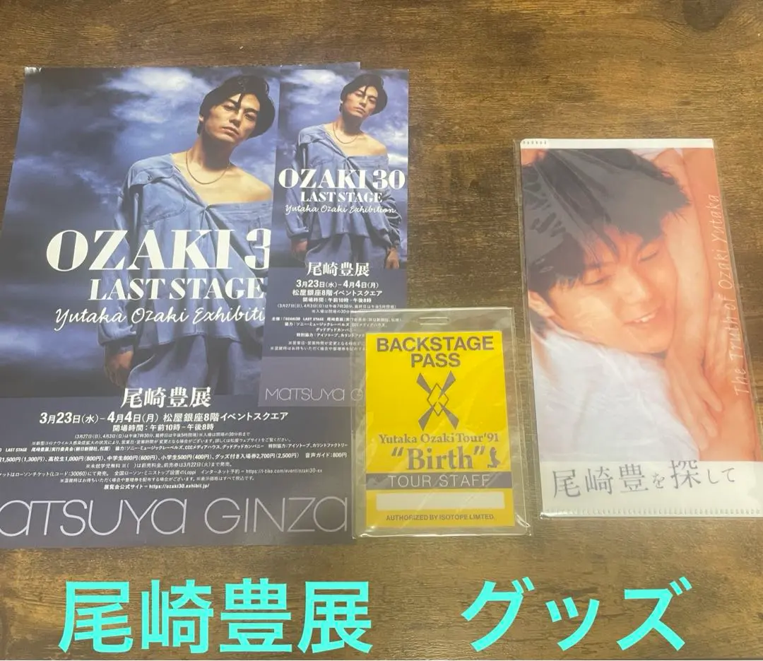 2025年最新】尾崎豊特別展の人気アイテム - メルカリ