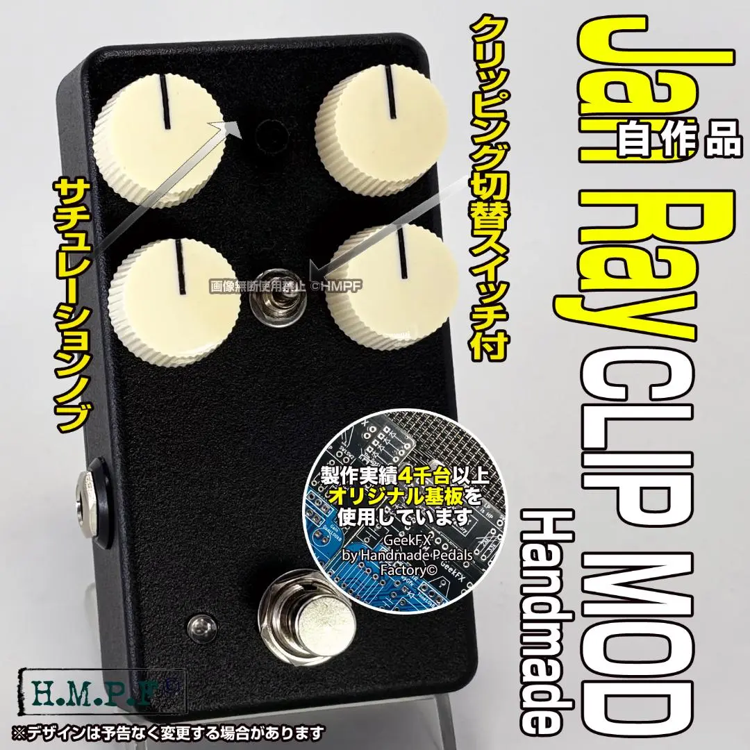 １ヶ月使用　HMPF製Jan Ray Clip Mod/R金/9〜18V対応 RayDrive】自作Jan Ray Clip Mod/金/9〜18V電源対応 - メルカリ