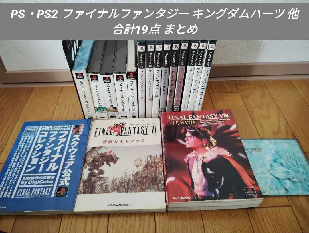 当時物！ロマンシングサガ3 Vジャンプ緊急増刊 設定資料集 Amazon.co.jp: V 緊急増刊 ロマンシングサガ3 攻略本 設定資料集