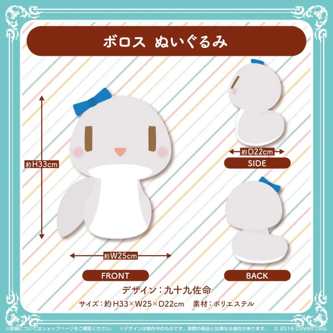 ボロス ぬいぐるみ ホロライブEnglish Council 活動1周年記念 ボロス ぬいぐるみ ホロライブEnglish Council 活動1周年記念
