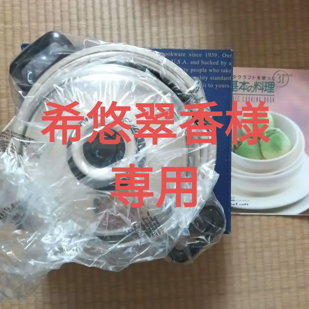 専用IH対応 MAGIC SEAL マジックシール NO. 2903@ 2025年最新】ビタクラフト マジックシールの人気アイテム - メルカリ