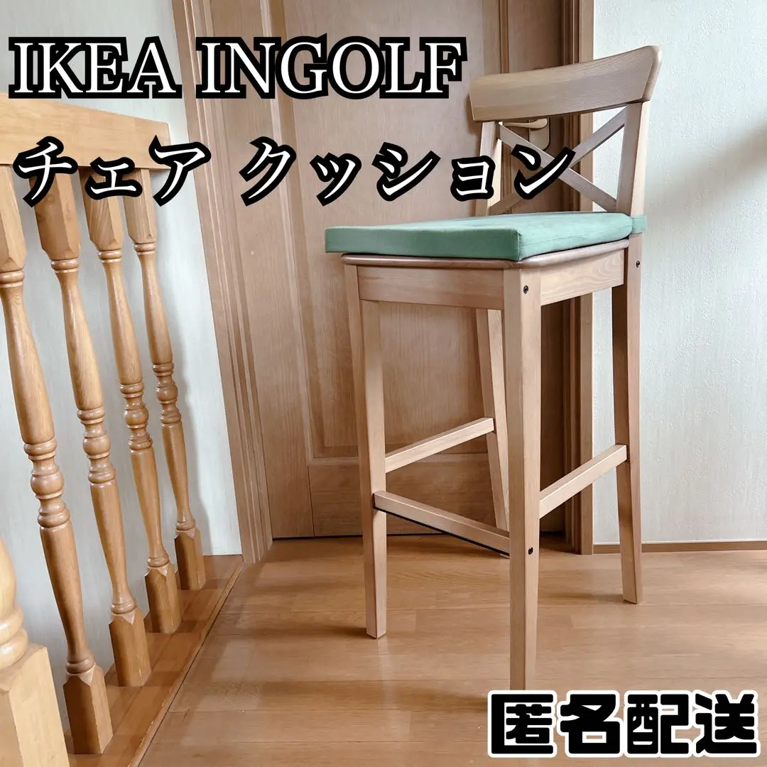 最新デザインの 2025年最新】ikea ingolfの人気アイテム - メルカリ スツール