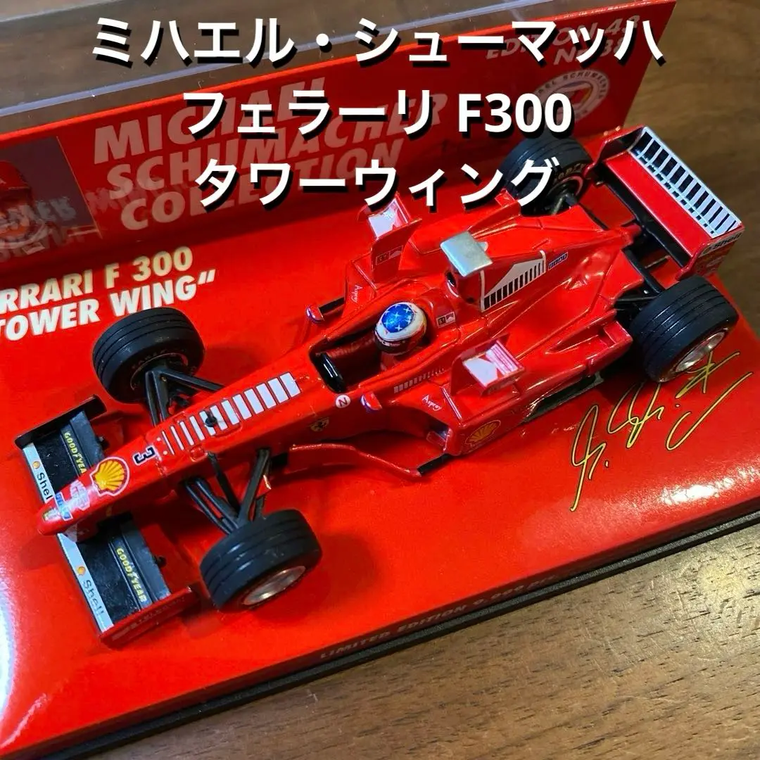 ミハエルシューマッハ フェラーリ 大型　直筆サイン シリアルナンバー入り 絵画 Yahoo!オークション -「ミハエルシューマッハサイン」の落札相場