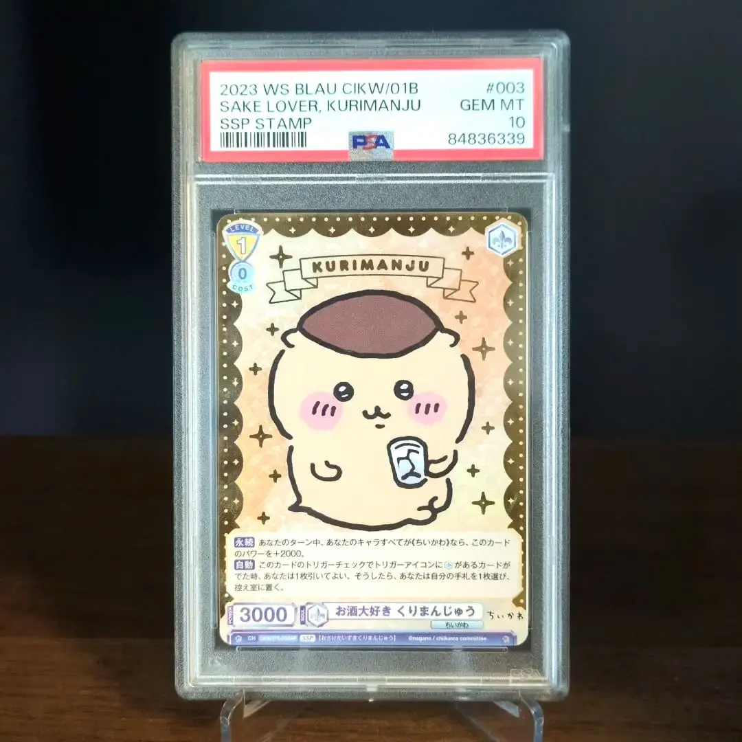 2025年最新】ちいかわ ヴァイスシュヴァルツ ssp くりまんじゅう