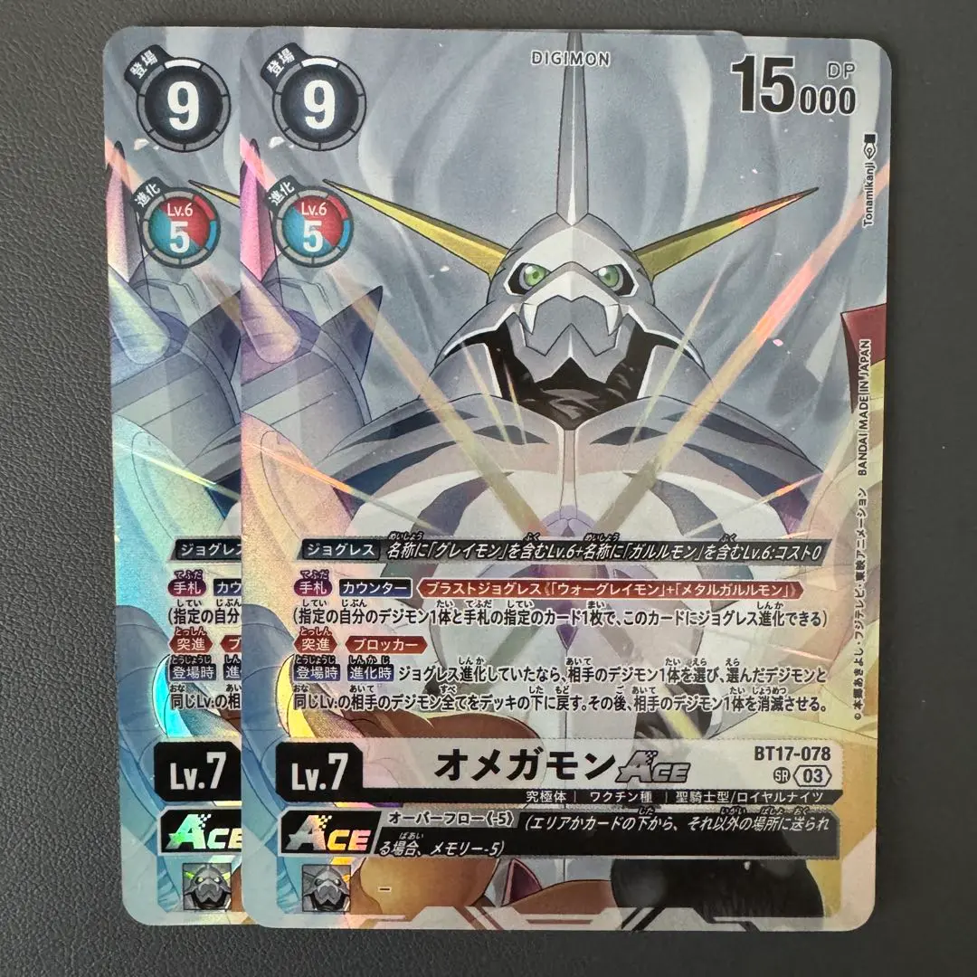 2025年最新】オメガモンace パラレルの人気アイテム - メルカリ