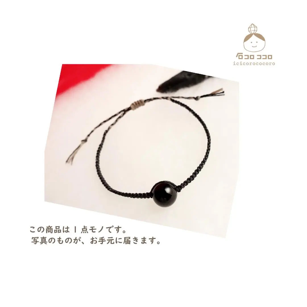 Thumbnail of Ankle amulet ★ Macrame anklet with Morion!