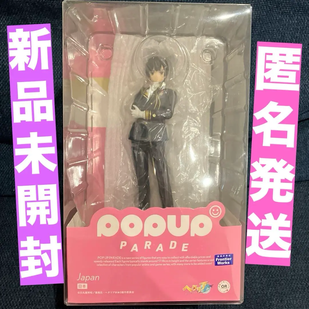 ヘタリア 日本 本田菊 フィギュア ポップアップパレード POPUPPARADE POP UP PARADE 日本