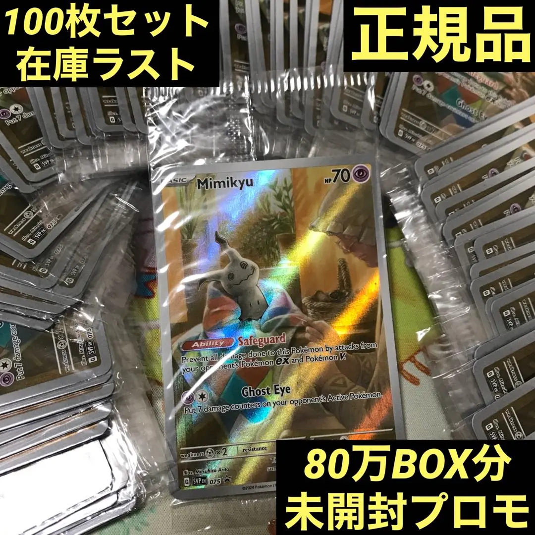 2025年最新】ミミッキュ AR 英語の人気アイテム - メルカリ