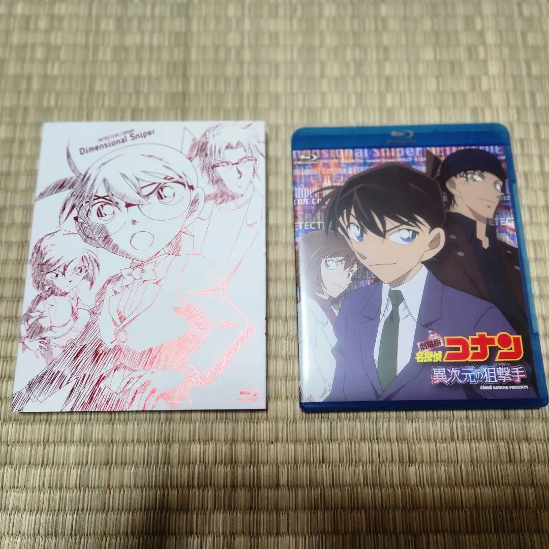 劇場版 名探偵コナン 異次元の狙撃手 (スナイパー) 初回限定盤 ブルーレイ Amazon.co.jp: 劇場版名探偵コナン 異次元の狙撃手(スペシャル
