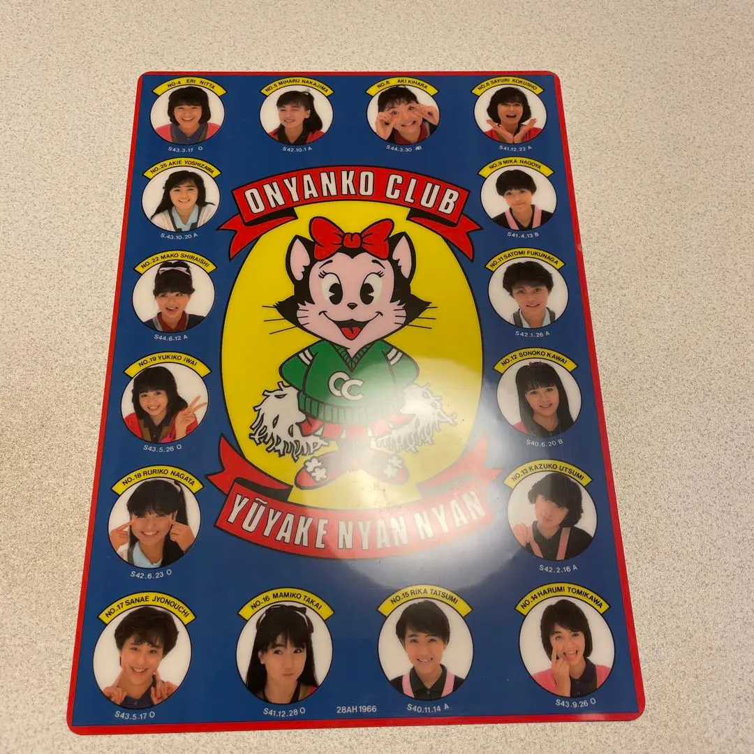 【新品・未開封】おニャン子クラブ公式 下敷き 2025年最新】おニャン子クラブ下敷きの人気アイテム - メルカリ