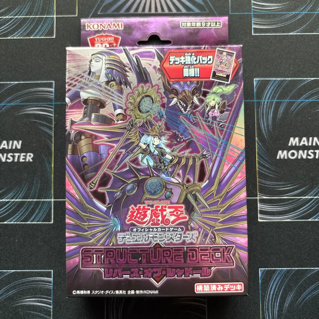 遊戯王 - 【遊戯王】未開封シャドールストラク(2箱) 2025年最新】シャドール ストラクの人気アイテム - メルカリ