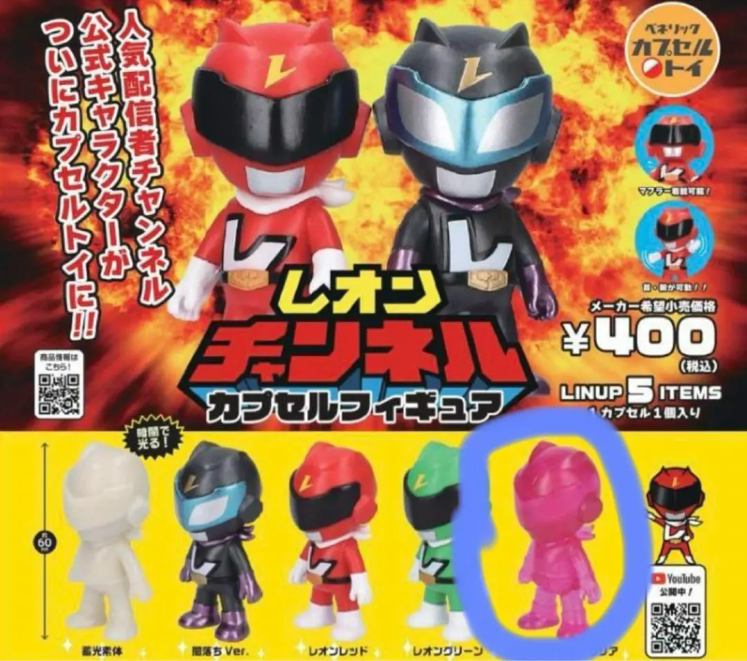 Thumbnail of [New] Leon Channel Capsule Figure Transformation Effect Clear Pink Gacha