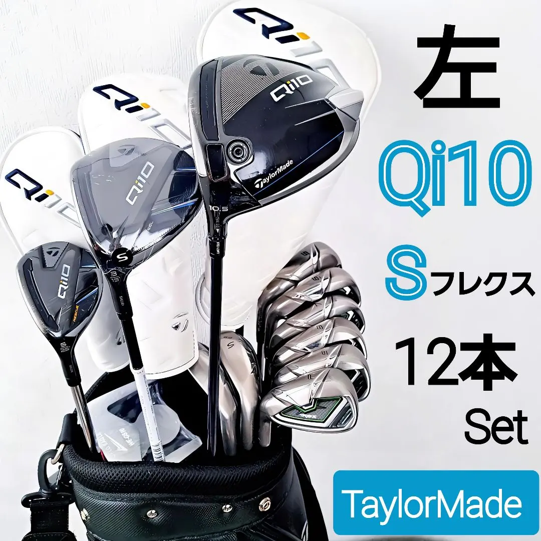 2025年最新】qi10 3w レフティの人気アイテム - メルカリ