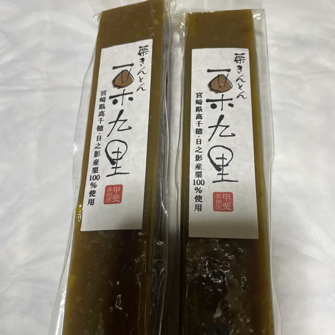 栗九里　栗きんとん　ハーフサイズ　 8本セット！宮崎県日之影町栗　100％使用 栗九里 栗きんとん ハーフサイズ 8本セット！宮崎県日之影町栗