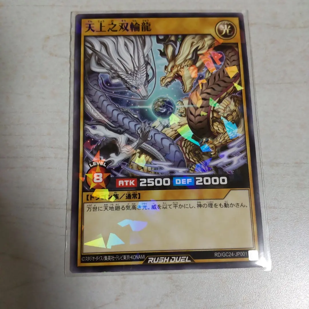 天上之双輪龍 ハーフマット ギャラクシーカップ 本戦 - メルカリ