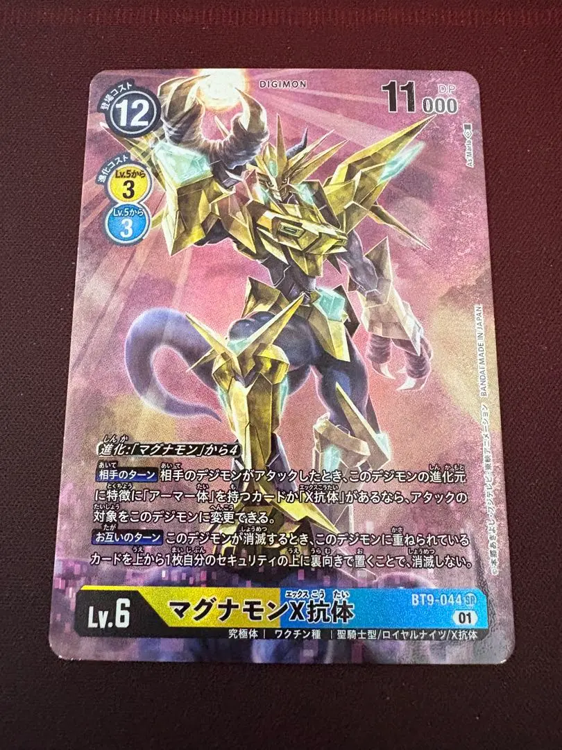 2025年最新】マグナモンx抗体 パラレルの人気アイテム - メルカリ