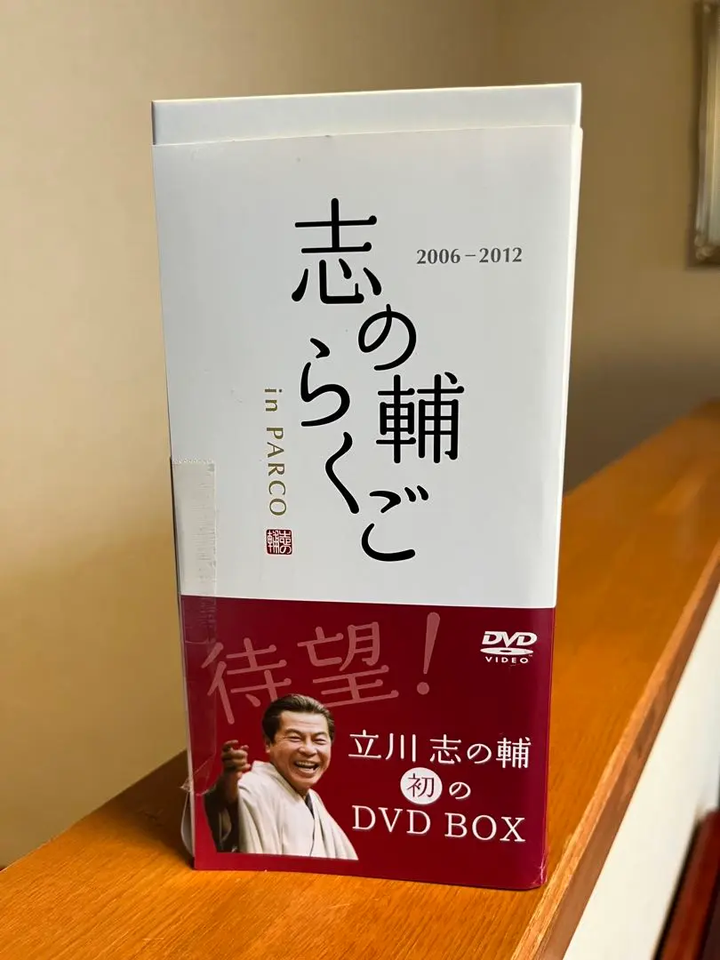 志の輔らくご　DVDボックス　パルコ寄席 志の輔らくご in PARCO DVD&Blu-Ray BOX | DVD・BD等 | テレビ