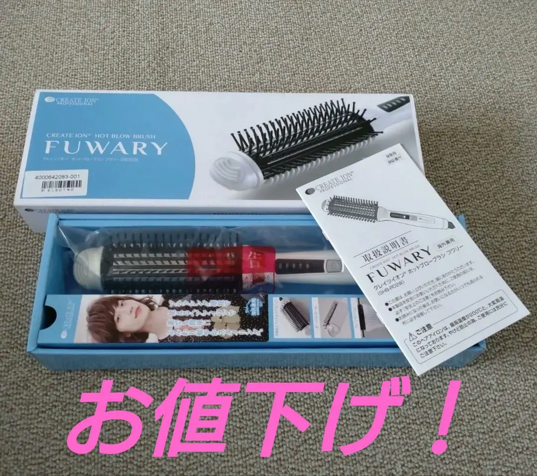 クレイツイオン ホットブローブラシ フワリー SHB-R02W クレイツイオン ホットブローブラシ フワリー SHB-R02W ヘアアイロン