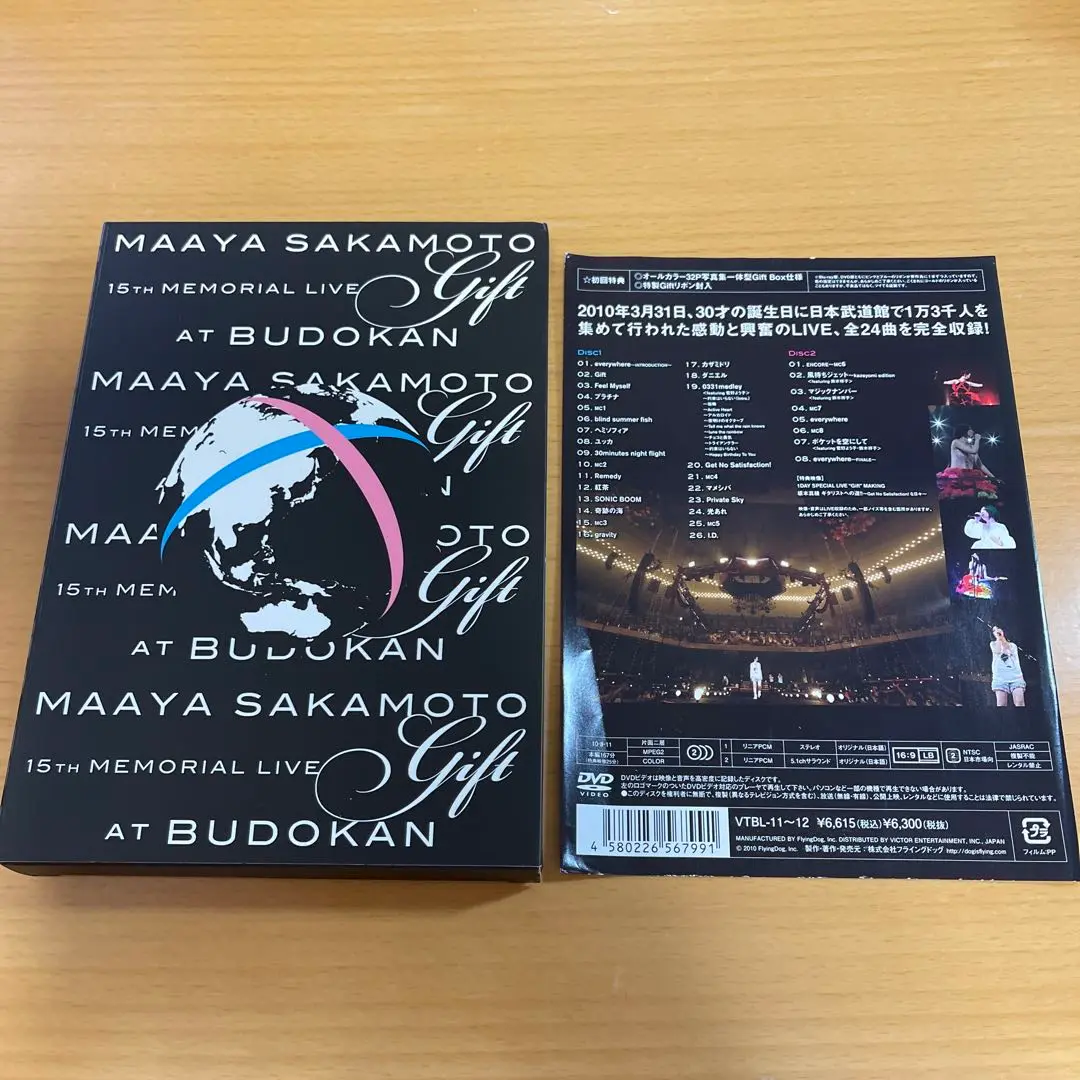 坂本真綾/15周年記念ライブ\\"Gift\\"at 日本武道館〈2枚組〉 坂本真綾 15周年記念ライブ ”Gift” at 日本武道館 : 坂本真綾