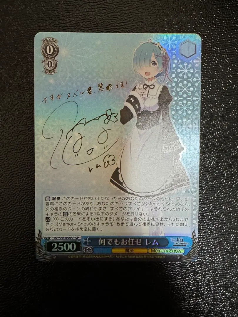 2025年最新】何でもお任せ レムの人気アイテム - メルカリ