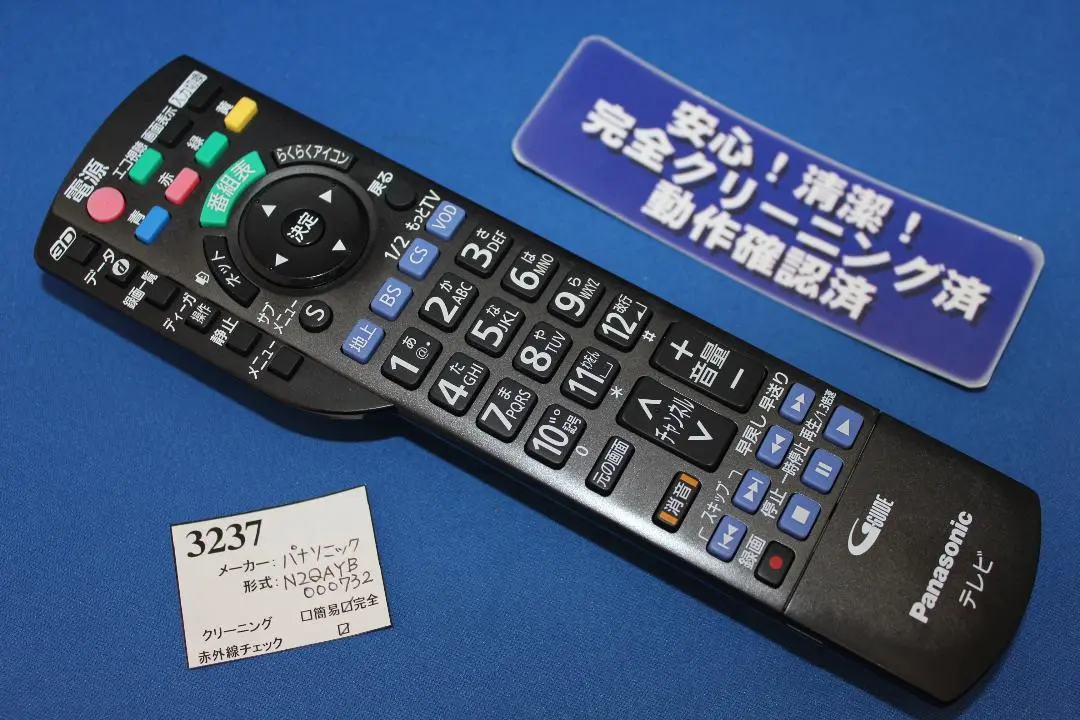 Panasonic VIERA TH-55DT5 55V型　中古動作品リモコン有 Panasonic VIERA TH-55DT5 55V型 中古動作品リモコン有 - メルカリ